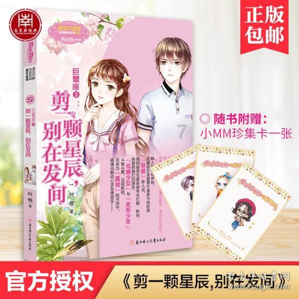 超黄金铠甲